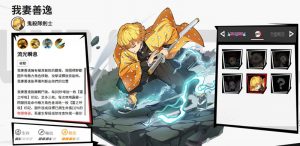 漫画群星大集结我妻善逸怎么样 我妻善逸技能强度详细解析