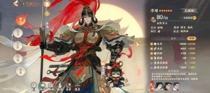 忘川风华录李靖养成参考 名士李靖怎么培养攻略