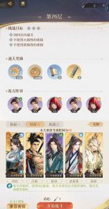 如鸢袁基地宫攻略 第七期地宫25层怎么打搭配攻略