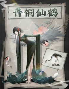 物华弥新流失队真正成型 流失核心青铜仙鹤怎么用攻略