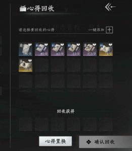 燕云十六声萌新必看 太平武墓首通心法白嫖攻略