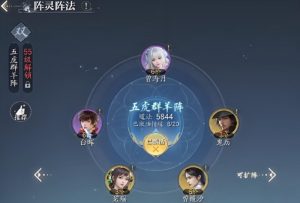 诛仙2手游阵灵怎么搭配 诛仙2阵灵系统搭配方法攻略
