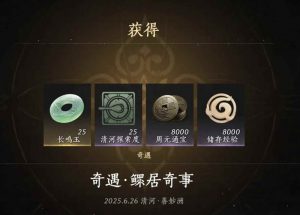 燕云十六声清河伏马庄奇遇触发攻略 鳏居奇事怎么触发