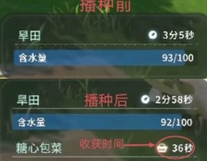 蓝色星原旅谣耕种怎么玩 蓝色星原旅谣浇水方法介绍