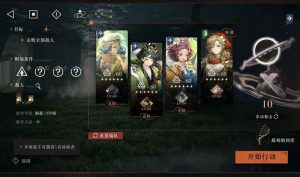 重返未来：1999攻略 迷思海400m全四关怎么打