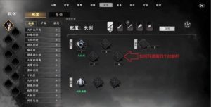 下一站江湖2招式4怎么解锁 招式4解锁详细方法