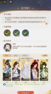 如鸢袁基却扇歌地宫 地宫遗迹3张修逃课流攻略