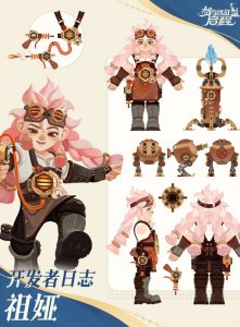 剑与远征启程祖娅技能怎么样 祖娅炮塔技能详细解析