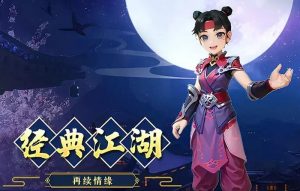 热血江湖归来新手玩什么职业 热血江湖归来职业选择推荐