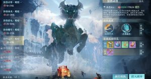 诛仙2手游异兽怎么打 黄鸟冰夷夔牛打法详细攻略