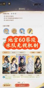 如鸢却扇歌地宫60蔡琰攻略 水队无视机制打法