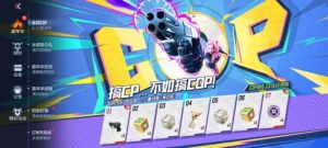 CF手游COP357如何实现满配子弹 COP357强度介绍