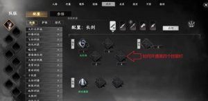 下一站江湖2第四个技能怎么开 技能解锁方法