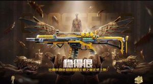 CF手游王者之誉怎么样 CF手游王者之誉武器评测