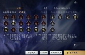 燕云群星绘梦活动攻略 九伞奶扇磨死430分雄关镇兽