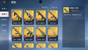 CF手游悠悠牌桌游怎么玩 装备卡牌针对使用介绍攻略