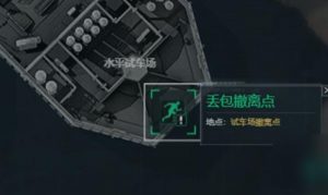 三角洲行动丢包撤离怎么操作 撤离点位置详细介绍
