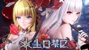 尘白禁区8月22日不停机更新公告 本期修复内容大全