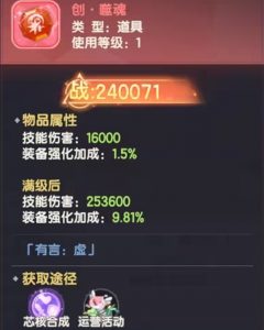 仙境传说破晓鉴宝怎么玩 RO破晓鉴宝玩法详细介绍