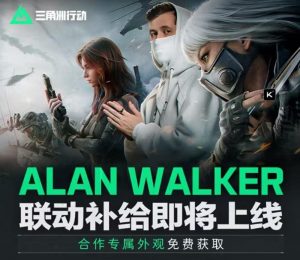 三角洲行动8月22日联动活动有哪些 本周活动大全