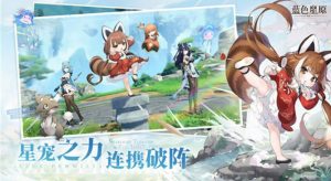 蓝色星原旅谣推荐配置是什么 手机配置要求一览