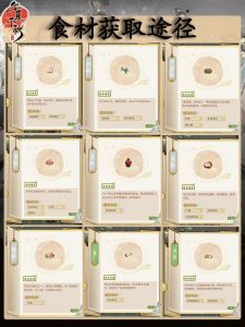 华夏千秋食材怎么获取 华夏千秋食材获取方法攻略