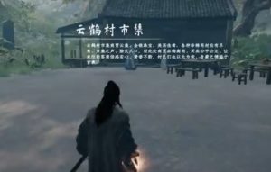 下一站江湖2伯子越任务怎么完成 伯子越出现任务攻略