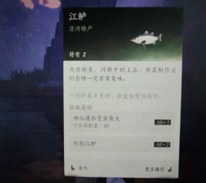燕云十六声家业系统江鲈怎么钓 客栈仓库江鲈准备攻略