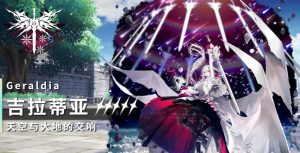 千年之旅吉拉蒂亚技能解析 吉拉蒂亚强度与配队思路