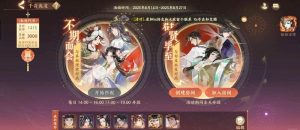 忘川风华录千奇诡道打法 千奇诡道个人想法思路分享