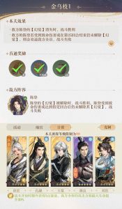 如鸢却扇歌袁基地宫 地下遗迹一无夏侯惇攻略