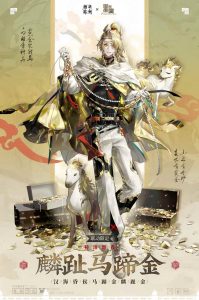 物华弥新麟趾马蹄金介绍 多功能型远击召唤核心器者