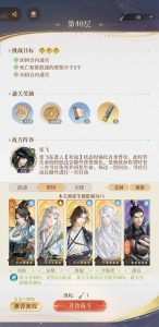 如鸢第七期袁基却扇歌地宫 180星怎么打一览攻略