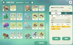 米姆米姆哈平民攻略 林场与矿场43级目前极限分享