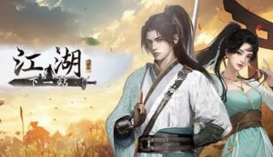 下一站江湖2最强同伴怎么选 最强队友推荐介绍