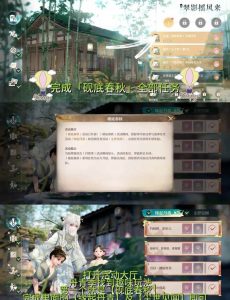 无限暖暖丹青季翠影摇风来 活动第一天收集任务攻略