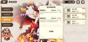 我的勇者外传技能怎么强化 局内外加点策略解析