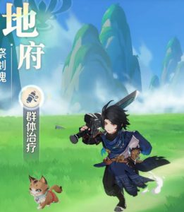 灵兽大冒险地府盘丝哪个好 灵兽大冒险辅助职业选择攻略