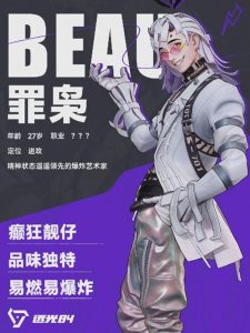 远光84罪枭怎么玩 罪枭技能搭配玩法详解