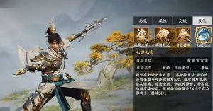 三国群英传策定九州赵云技能怎么搭配 赵云阵容搭配攻略