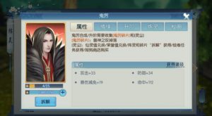 诛仙2手游鬼厉怎么样 诛仙2鬼厉角色强度解析