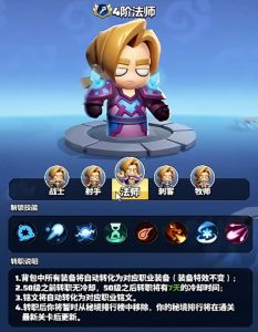 勇者联盟法师带什么宠物好 法师宠物推荐一览