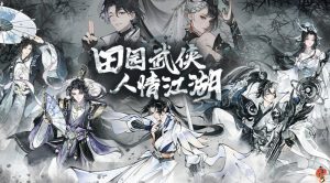 华夏千秋门派怎么选 华夏千秋新手门派选择推荐