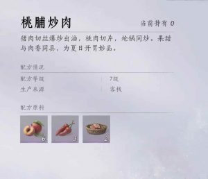 燕云十六声家业玩法攻略 家业等级6级升7级准备