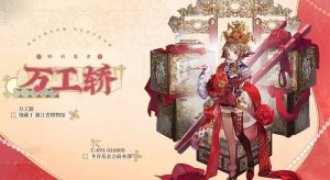 物华弥新器者技能介绍 万工轿怎么用全攻略