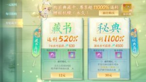 诛仙2手游月卡定价多少钱 诛仙2月卡内容详细介绍