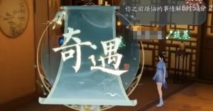 诛仙2隐藏任务怎么做 诛仙2隐藏任务触发方式