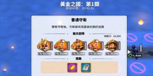 万龙觉醒黄金圣殿怎么打 万龙觉醒黄金圣殿20层技巧