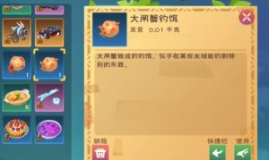 创造与魔法鳐鱼怎么钓 创造与魔法鳐鱼垂钓技巧
