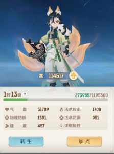 灵兽大冒险地府怎么加点 地府天赋加点详细攻略